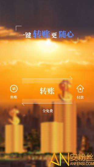 宁波通商银行最新版 v6.5.4