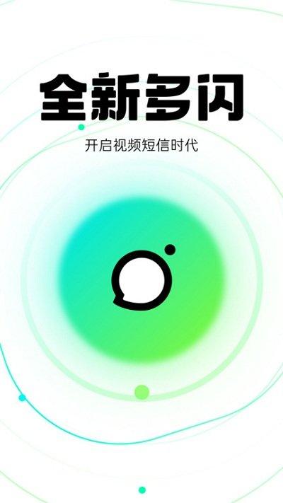 抖音多闪app最新版 v3.1.2