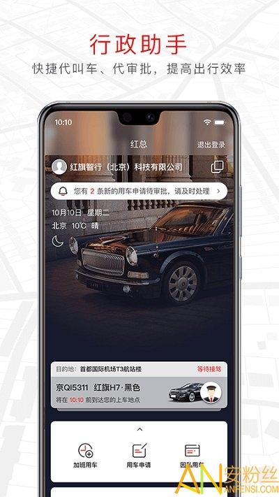 旗妙出行app v5.0.3
