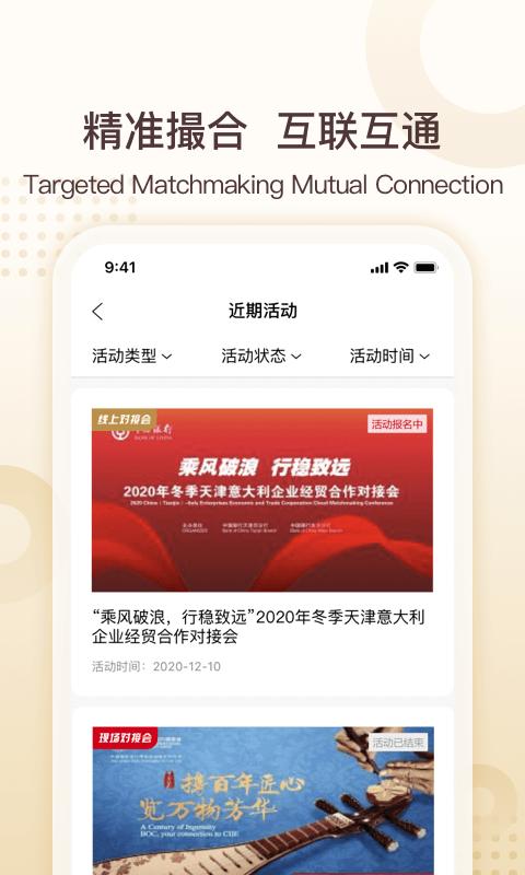 中银全球撮合app 中银全球撮合平台下载