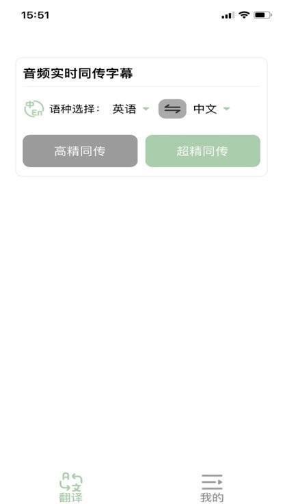 译妙蛙翻译官app 译妙蛙翻译官手机版下载