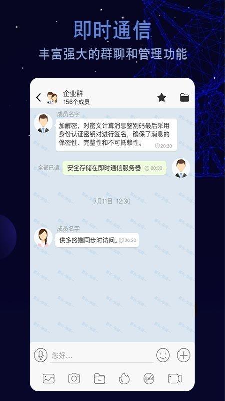 航天云智安卓版 航天云智app下载