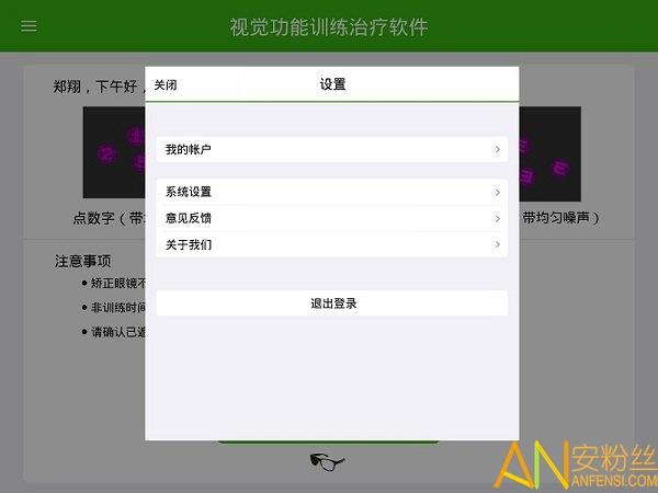多宝视训练系统app 多宝视训练系统手机版下载