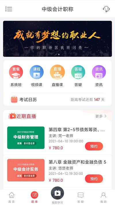 中欣网校app 中欣网校手机版下载