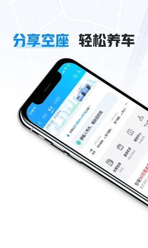 哈啰车主最新版 v3.1.2