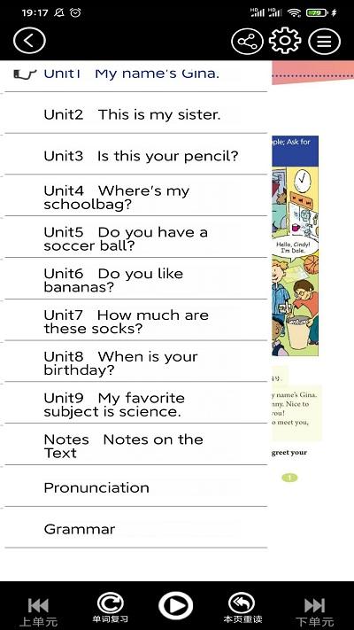 初中英语同步点读app 初中英语同步点读app下载