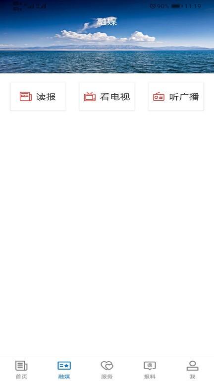 富蕴好地方app v5.2.4