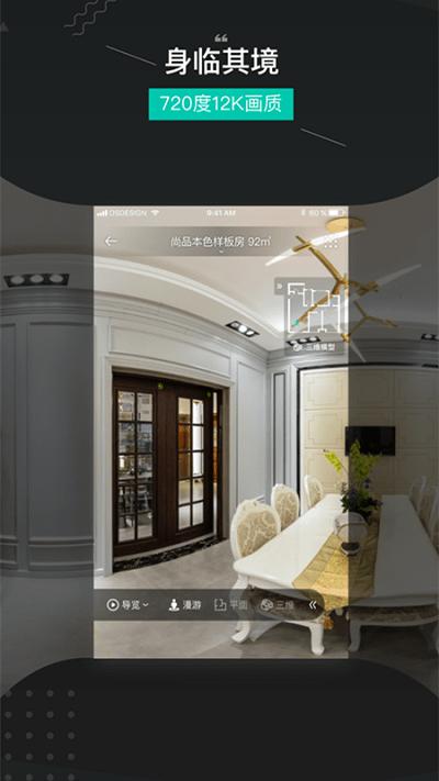 四维看看app v4.0.1