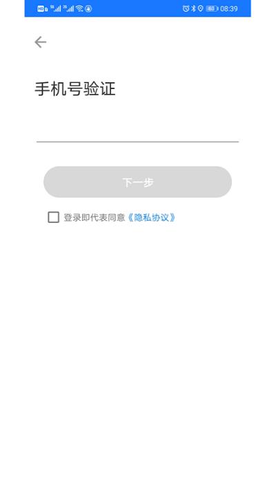 潮城骑行共享单车 v6.3.2