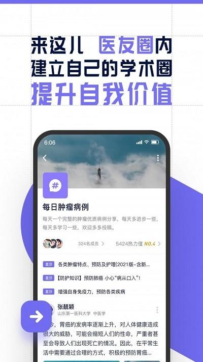 智连星医app 智连星医最新版下载