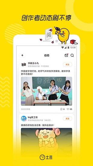 土豆网播放器官方下载安装