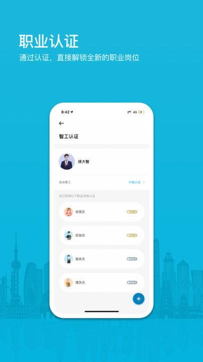 小包智工官方版 小包智工app下载