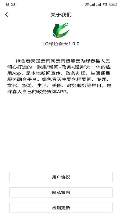 lc绿色春天app v4.0.4