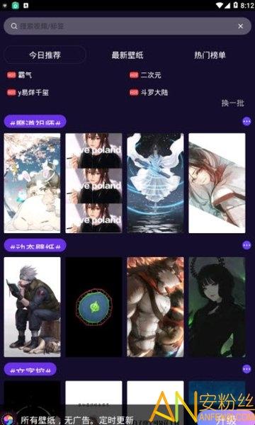 主题动态壁纸互动版 v6.5.2