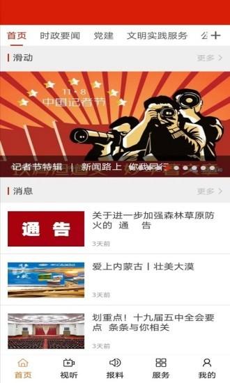 巍巍青山app v6.3.4