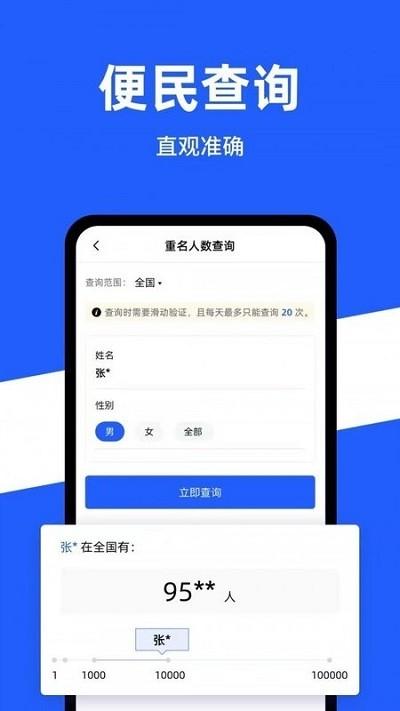 公安一网通办app 公安一网通办官方版下载