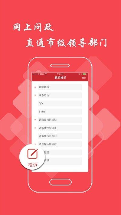 信息日报官方版 v4.1.1