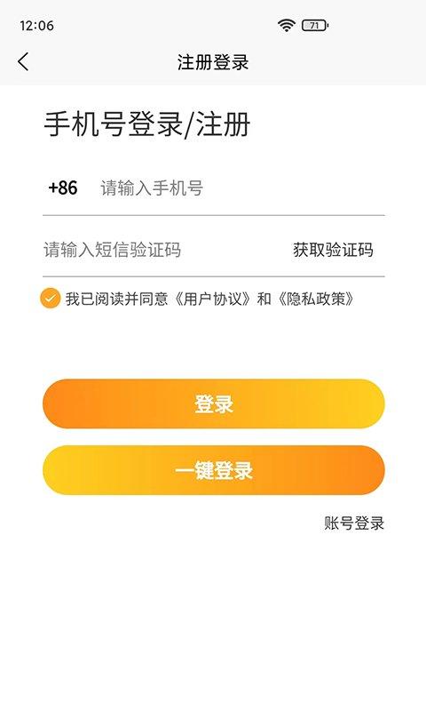 闪电蛙换电app v4.4.4