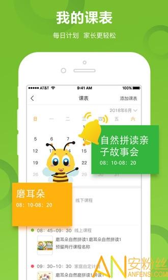 “安妮花手机版下载”