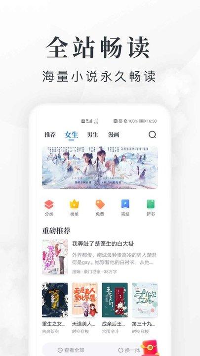淘小说app免费版 淘小说下载安装最新版