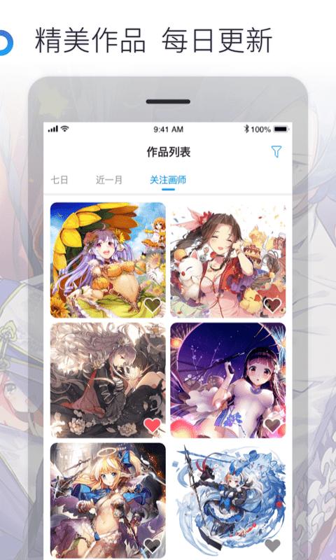 米画师app 米画师官方下载