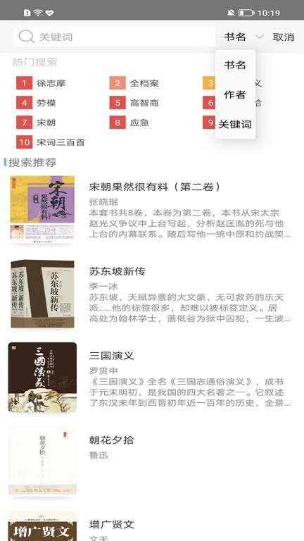 稻草人书屋软件 稻草人书屋app手机版下载