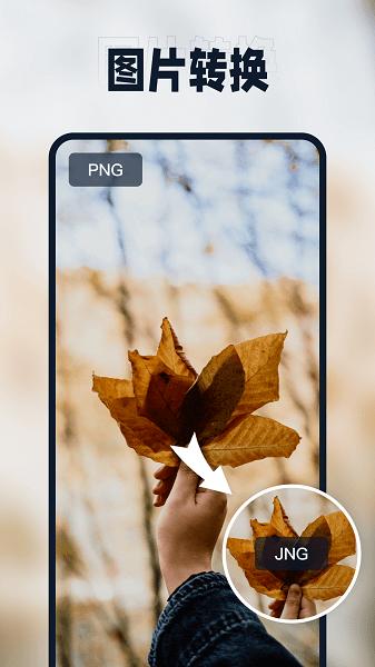 迅捷压缩app 迅捷压缩软件手机版