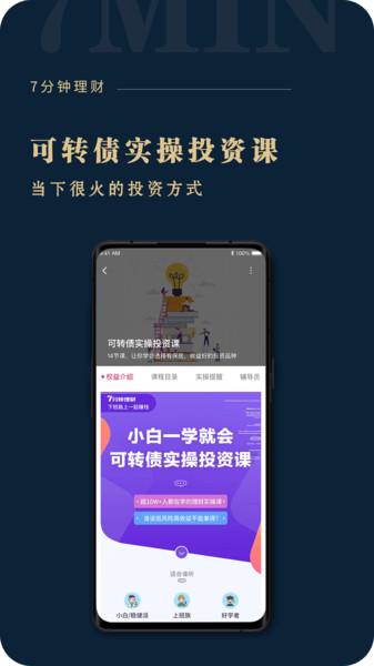 助推app v3.5.4