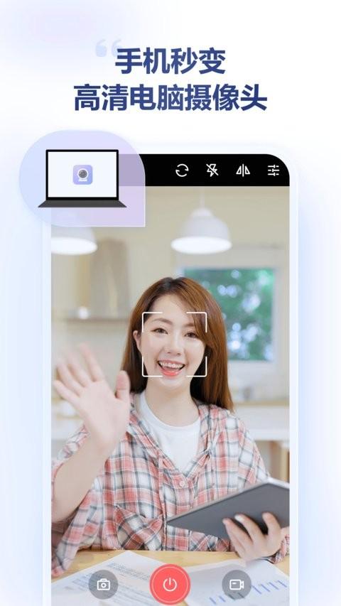 金舟虚拟摄像头app 金舟虚拟摄像头免费版