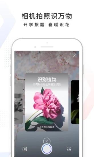 百度app最新版本 百度app下载官方免费最新版