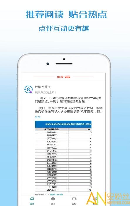校信宝最新版 校信宝app官方下载