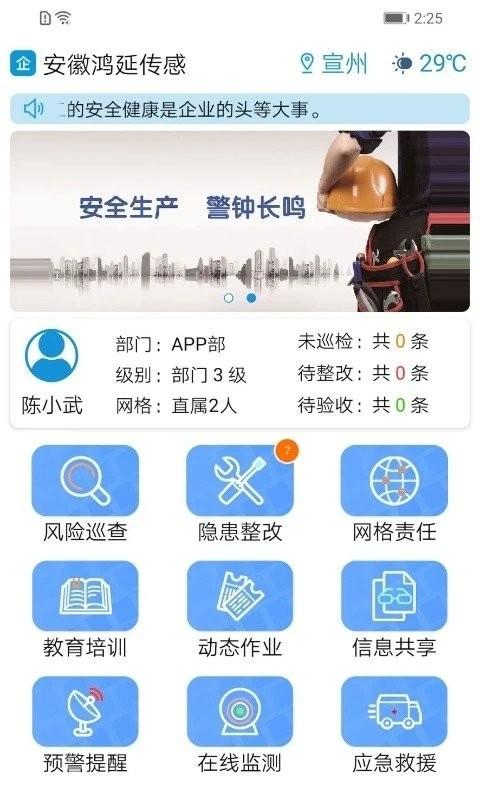 微安全官方版 v3.3.3