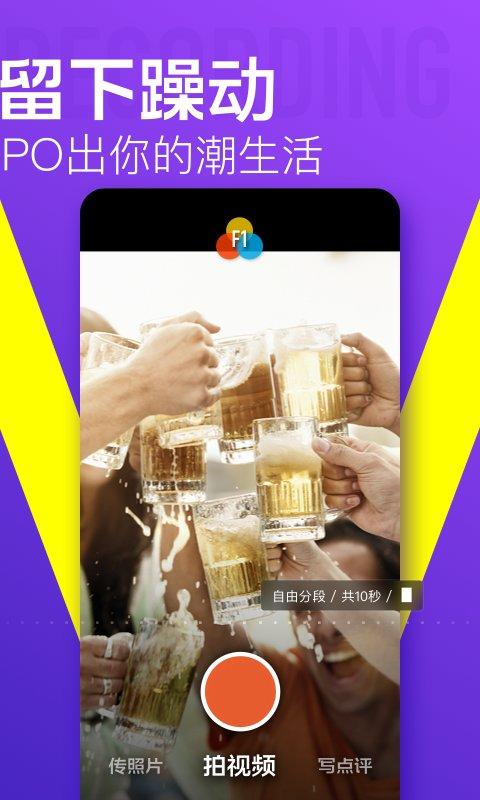 大众点评app下载安装到手机版