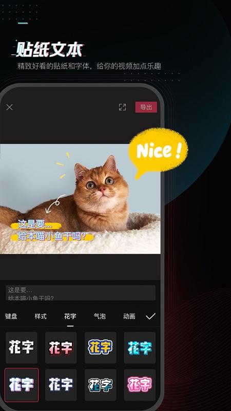 剪映极速版app