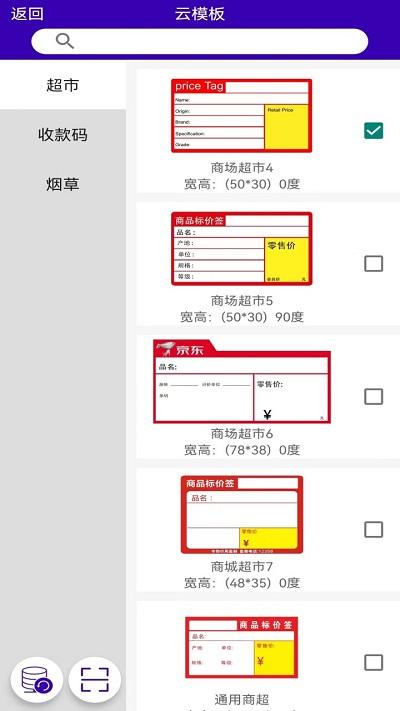 中能标识软件下载