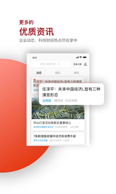 读创app安卓下载安装