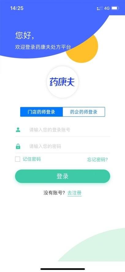 药康夫电子处方app官方版 v3.4.2