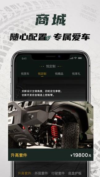 悦野圈app v3.2.1