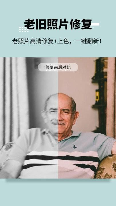 图趣aiapp v6.0.3