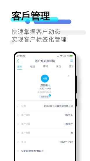 数企app 数企官方版下载