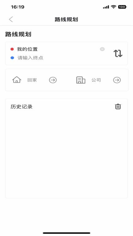 无锡交通app(无锡智慧公交) v3.0.3