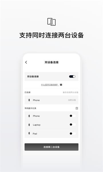 shok耳机app shok软件下载