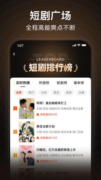 来看短剧app下载