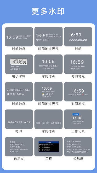 云联水印相机官方版(云联相机) v6.4.3