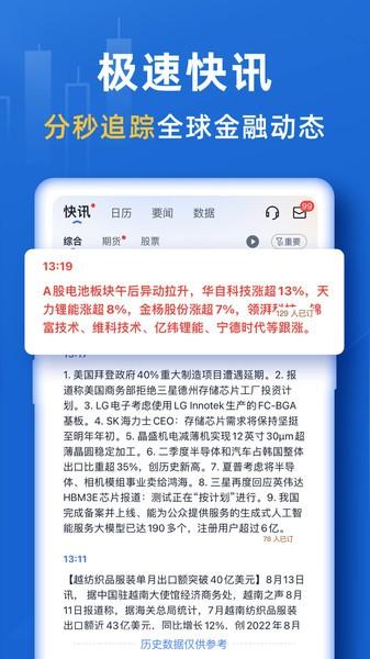 口袋贵金属手机版 v5.5.4