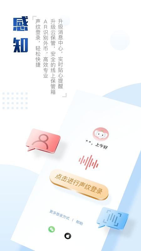 中国工商银行手机银行app v6.4.4