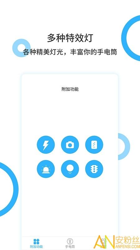 手电王app 手电王官方版下载
