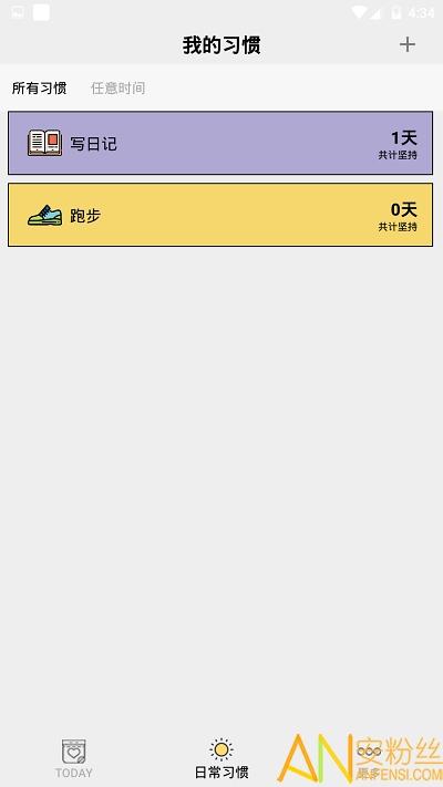 小日常打卡官方版下载