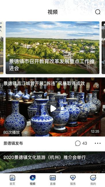 景德云媒官方版 v5.3.2