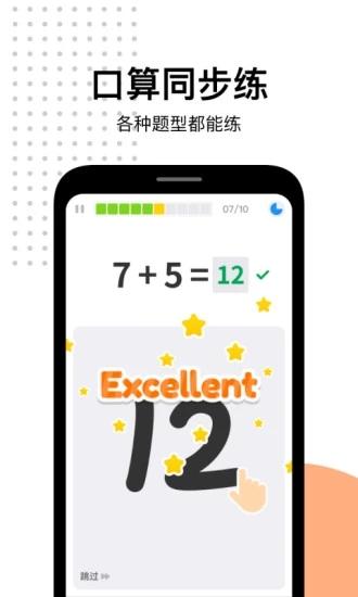 爱作业官方版 “爱作业app下载安装”